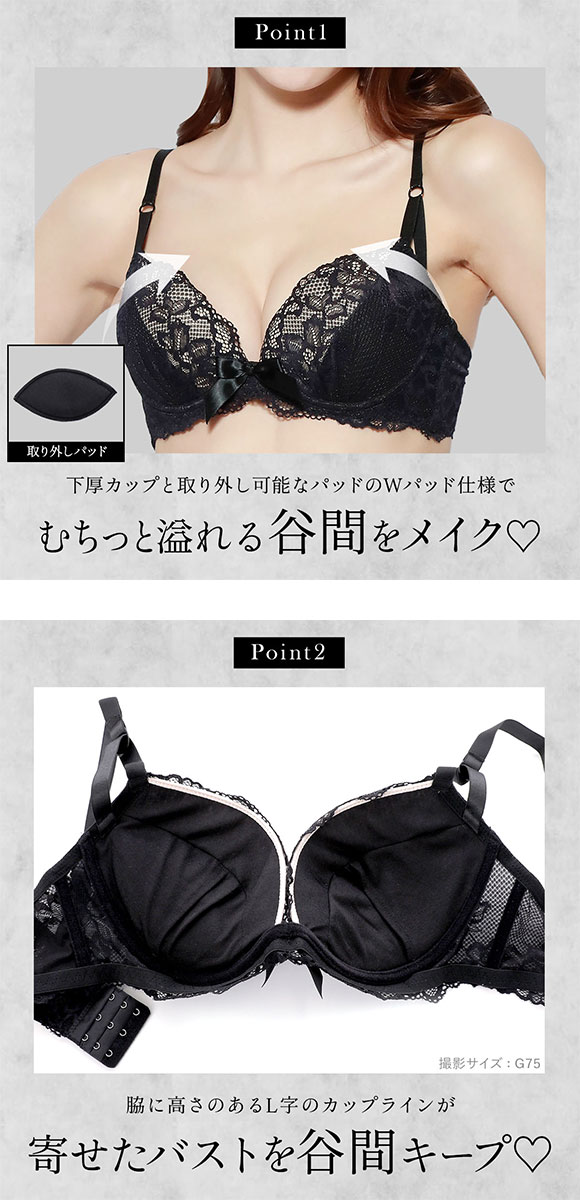 再販 エレガント 盛胸 マニッシュバニーガール ブラセット CDEF80-95 大きいサイズ グラマー Wパッド 脇寄せ 谷間 盛り胸 ブラジャー ショーツ セット Elegante