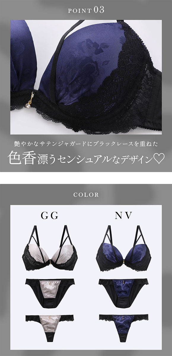 再販 エレガント 盛胸 サテンジャガードストリング ブラセット 3点セット Tバック CDEF80-95 Wパッド 脇寄せ 谷間 グラマー 盛り胸 L字 大きいサイズ Elegante