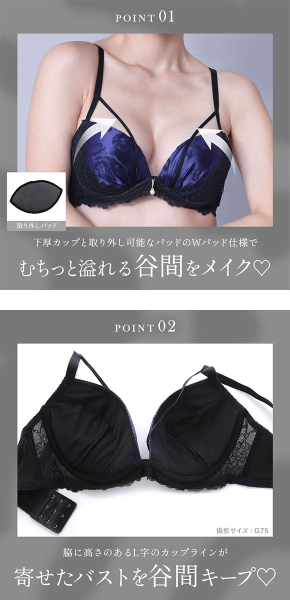 再販 エレガント 盛胸 サテンジャガードストリング ブラセット 3点セット Tバック GHI65-95 Wパッド 脇寄せ 谷間 グラマー 盛り胸 L字 大きいサイズ Elegante