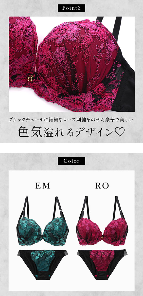 再販 エレガント グロリアスローズ ブラセット ABCDEF 大きいサイズ