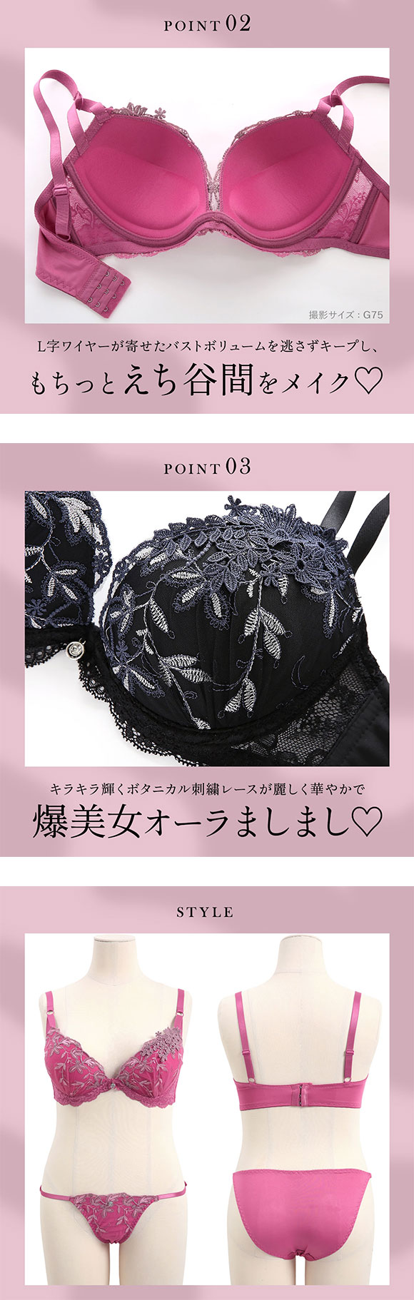 エレガント ボタニカルレース ブラセット GHI65-95 大きいサイズ グラマー 盛り ブラジャー ショーツ セット 脇寄せ L字 谷間 盛り胸 パッド内蔵 Elegante