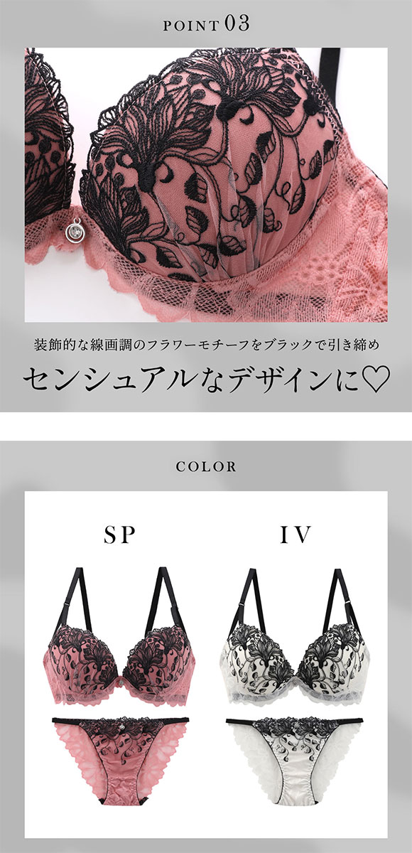 エレガント 線画調レース ブラセット ABCDEF 大きいサイズ グラマー 盛り ブラジャー ショーツ セット 脇寄せ L字 谷間 盛り胸 パッド内蔵 Elegante