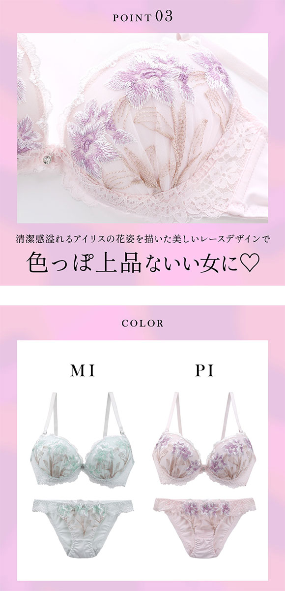 エレガント ペールアイリス ブラセット ABCDEF 大きいサイズ グラマー 盛り ブラジャー ショーツ セット 脇寄せ L字 谷間 Elegante