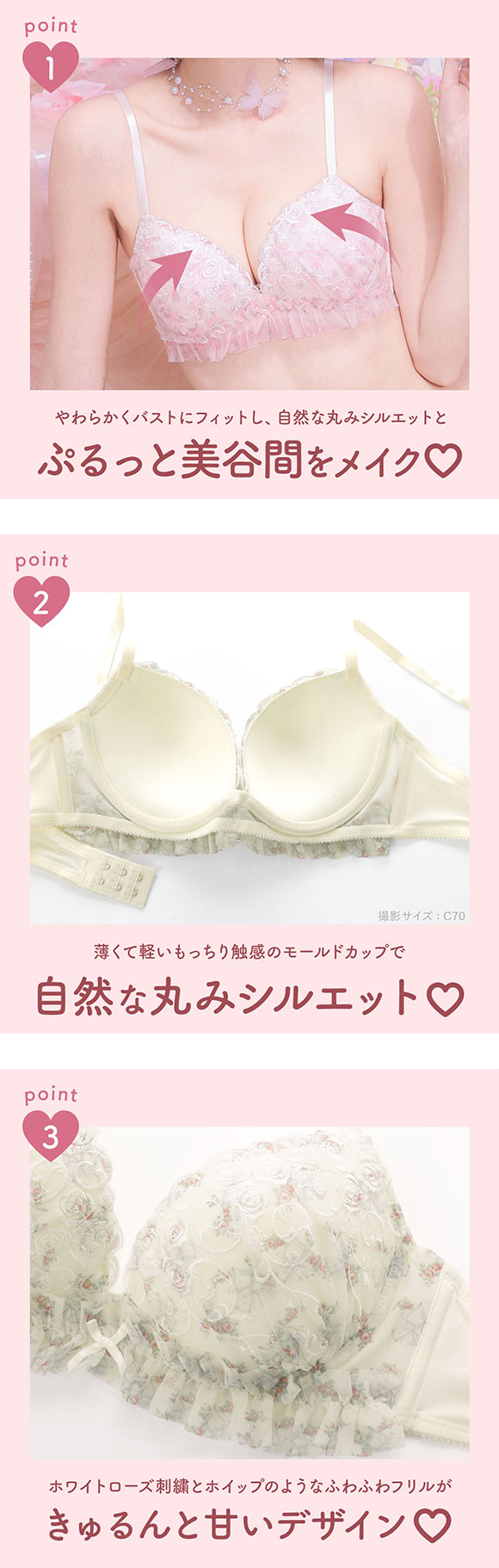 パンキュート ローズロマンティックフリル ブラセット ABCDEF 大きいサイズ グラマー 盛り 脇寄せ L字 谷間 PANCUTE