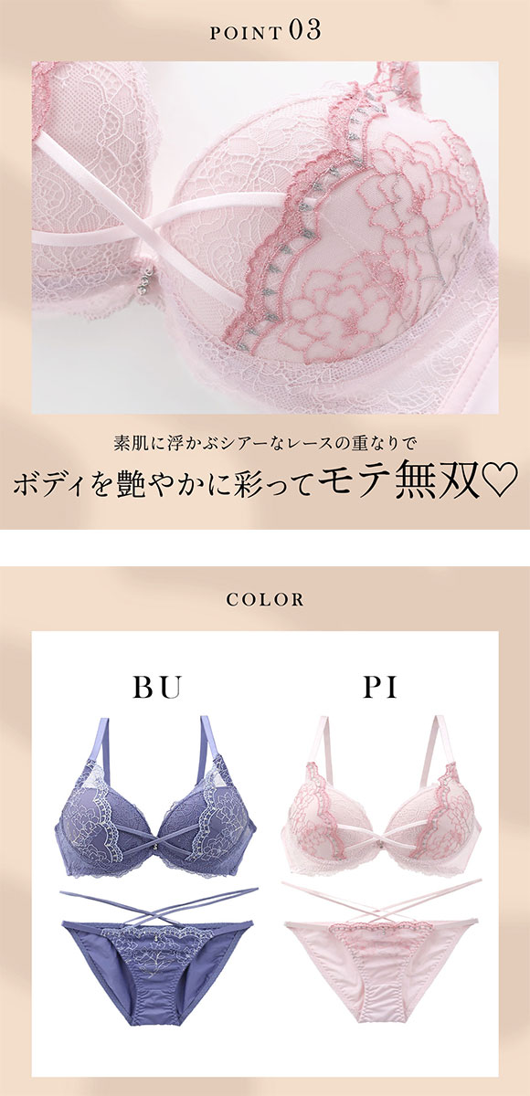 エレガント サイドリフト ストリングラメレース ブラセット CDEF80-95 大きいサイズ グラマー 盛り 谷間 ブラジャー ショーツ セット 脇寄せ L字 Elegante