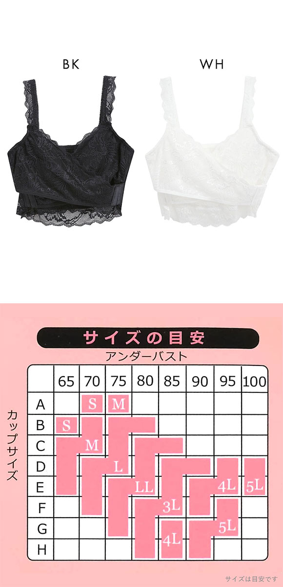 六花蕾禍　高レアパーツセット　最終お値下げ エレガント 脇肉をバストにチェンジ クロスベルト ナイトブラ