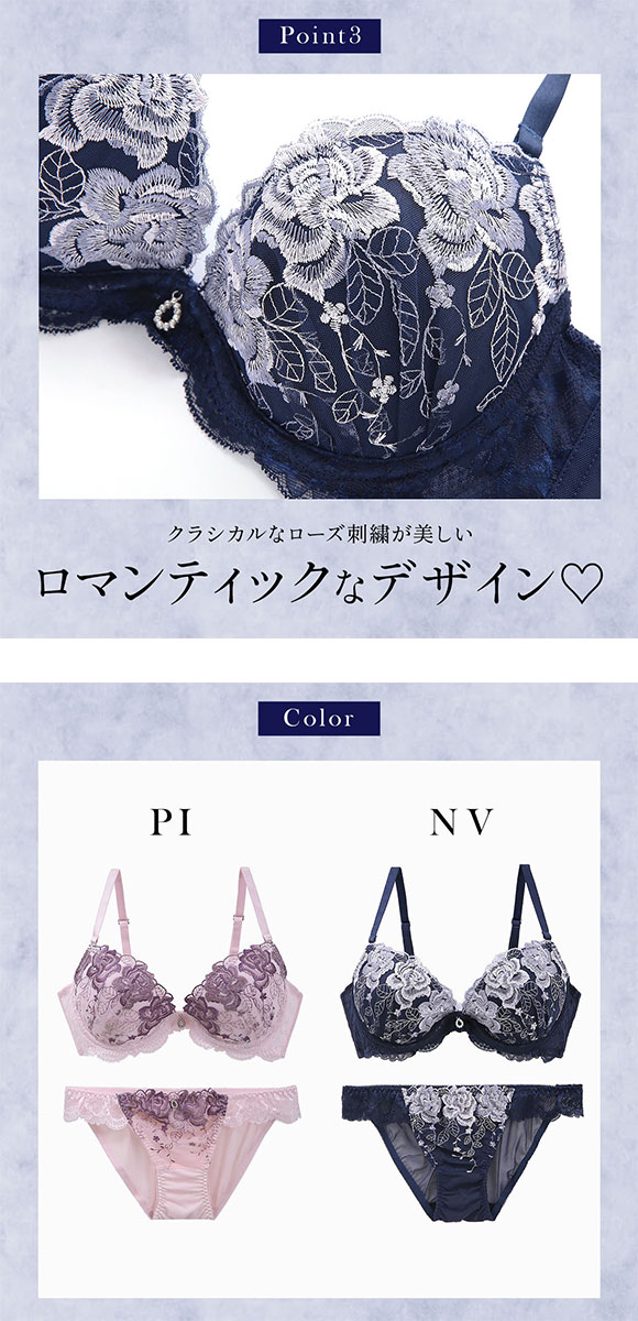 エレガント 脇肉を谷間に変える脇高ブラ ロマンティックローズ ブラセット CDEF80-95 大きいサイズ グラマー 脇寄せ 盛り ブラジャー ショーツ Elegante