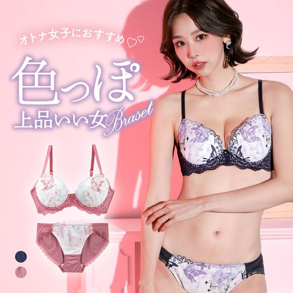 パンキュート ミスティックパピヨン ブラセット ABCDEF 大きいサイズ グラマー 谷間 盛り胸 寄せ上げ ブラジャー ショーツ PANCUTE