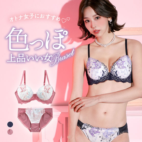 パンキュート ミスティックパピヨン ブラセット GHI65-95 大きいサイズ グラマー 谷間 盛り胸 寄せ上げ ブラジャー ショーツ PANCUTE