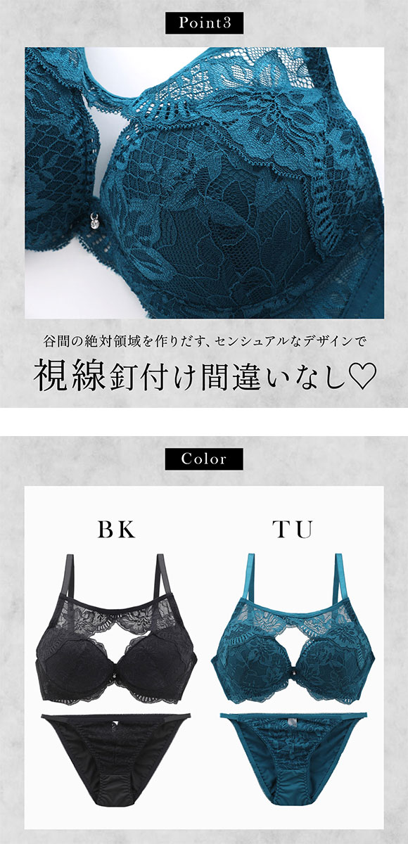 エレガント 脇肉を谷間に変える脇高ブラ デコルテレース ブラセット ABCDEF 大きいサイズ グラマー 谷間魅せ 脇寄せ ブラジャー ショーツ Elegante