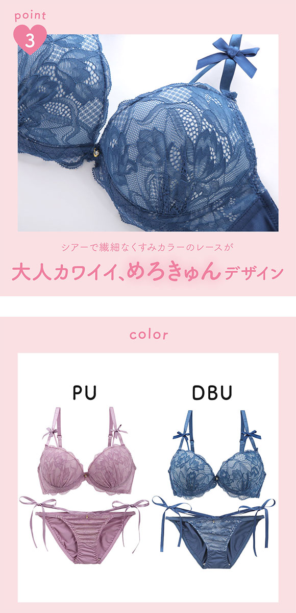 エレガント 脇肉を谷間に変える脇高ブラ セレスティリボン ブラセット CDEF80-95 脇寄せ 谷間 大きいサイズ グラマー 盛り ブラジャー ショーツ Elegante