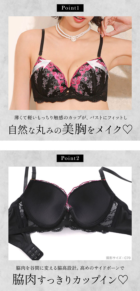 エレガント 脇肉を谷間に変える脇高ブラ デコラローズ ブラセット ABCDEF 大きいサイズ グラマー 脇寄せ 盛り スッキリ ブラジャー ショーツ セット Elegante