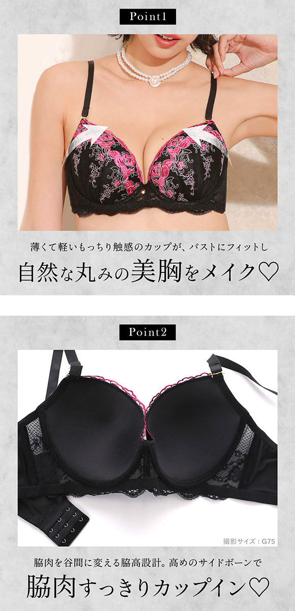 エレガント 脇肉を谷間に変える脇高ブラ デコラローズ ブラセット CDEF80-95 大きいサイズ グラマー 脇寄せ 盛り ブラジャー ショーツ セット Elegante