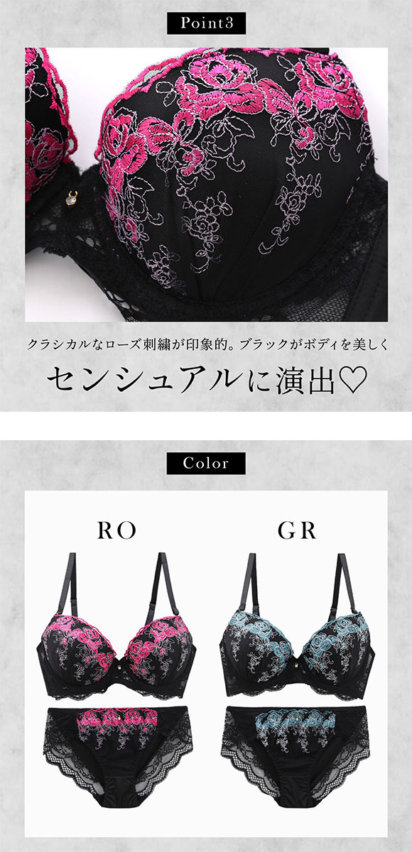 エレガント 脇肉を谷間に変える脇高ブラ デコラローズ ブラセット GHI65-95 大きいサイズ グラマー 脇寄せ 盛り スッキリ ブラジャー ショーツ セット Elegante