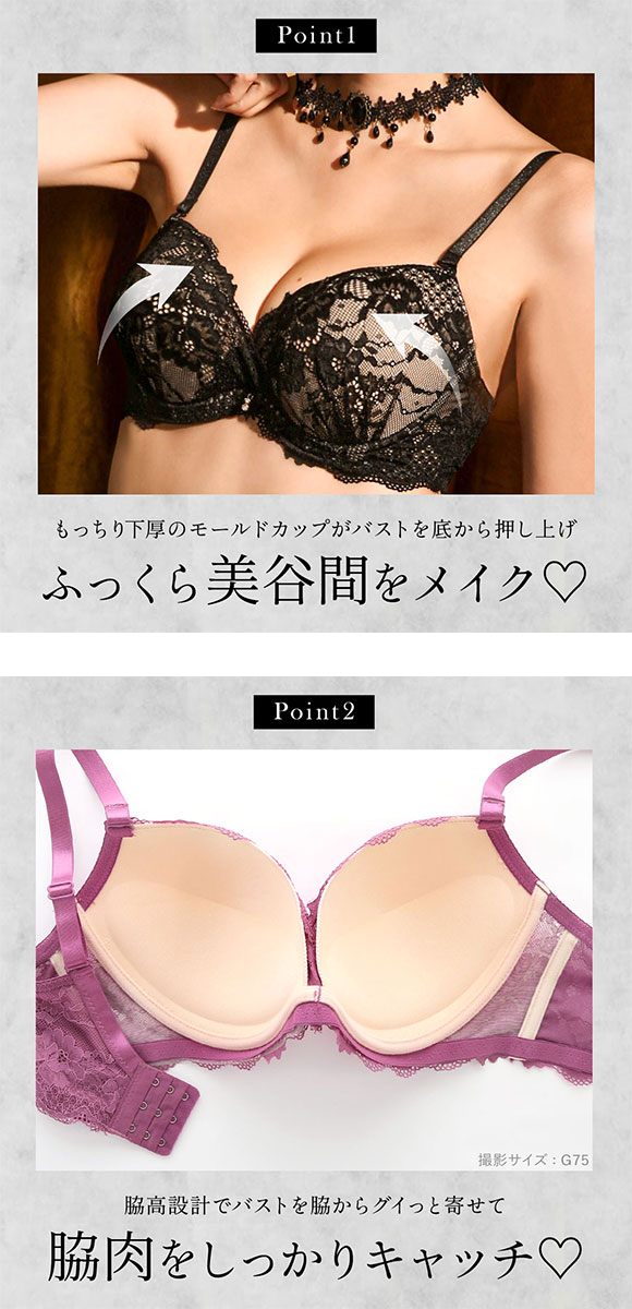 エレガント 脇肉を谷間に変える脇高ブラ グラマラスレーシー ブラセット CDEF80-95 大きいサイズ グラマー 盛り胸 寄せ上げ ブラジャー ショーツ
