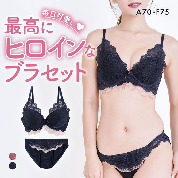 エレガント 脇肉を谷間に変える脇高ブラ レーシーフリル プランジブラセット ABCDEF 大きいサイズ 育乳 補正 着やせ ブラジャー ショーツ セット