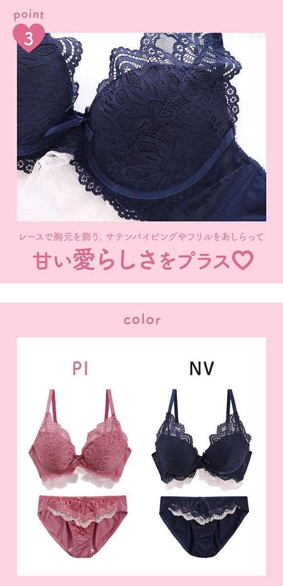 エレガント 脇肉を谷間に変える脇高ブラ レーシーフリル プランジブラセット ABCDEF 大きいサイズ 育乳 補正 着やせ ブラジャー ショーツ セット