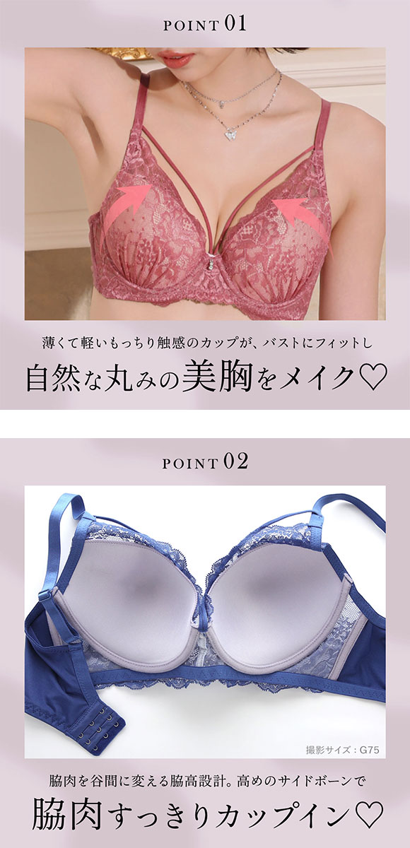 エレガント 脇肉を谷間に変える脇高ブラ レーシーストリング ブラセット CDEF80-95 大きいサイズ グラマー 脇寄せ 盛り ブラジャー ショーツ セット Elegante