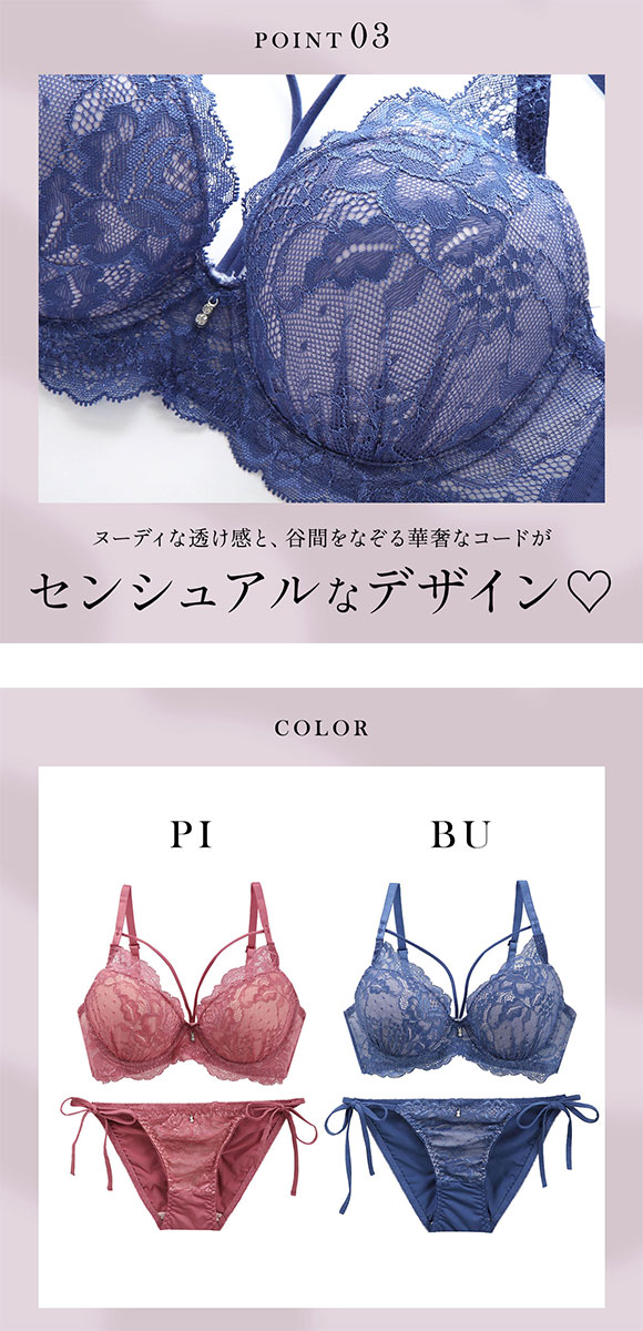 エレガント 脇肉を谷間に変える脇高ブラ レーシーストリング ブラセット CDEF80-95 大きいサイズ グラマー 脇寄せ 盛り ブラジャー ショーツ セット Elegante