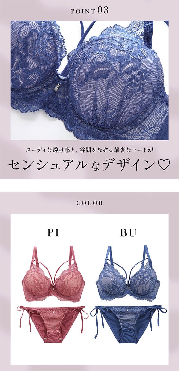 エレガント 脇肉を谷間に変える脇高ブラ レーシーストリング ブラセット GHI65-95 大きいサイズ グラマー 脇寄せ 盛り ブラジャー ショーツ セット Elegante