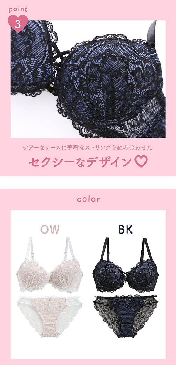 エレガント 脇肉を谷間に変える脇高ブラ クロスストリング 総レースブラセット CDEF80-95 大きいサイズ グラマー ブラジャー ショーツ  脇寄せ 谷間 Elegant