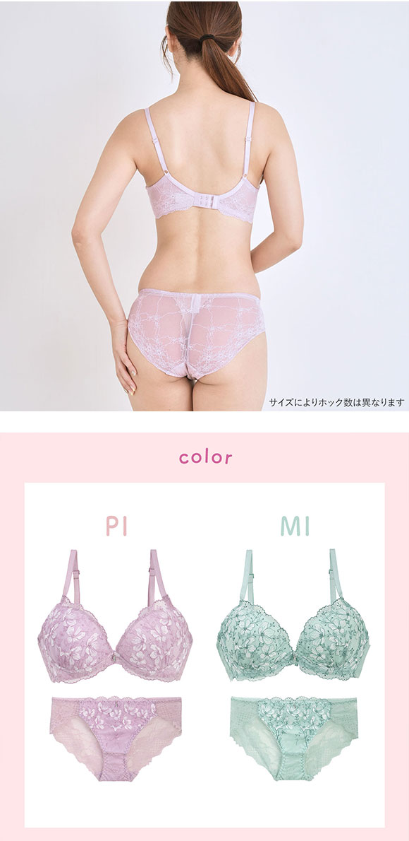 エレガント 脇肉を谷間に変える脇高ブラ レーシーフローラ ブラセット CDEF80-95 下厚パッド 盛り胸 寄せ上げ ブラジャー ショーツ