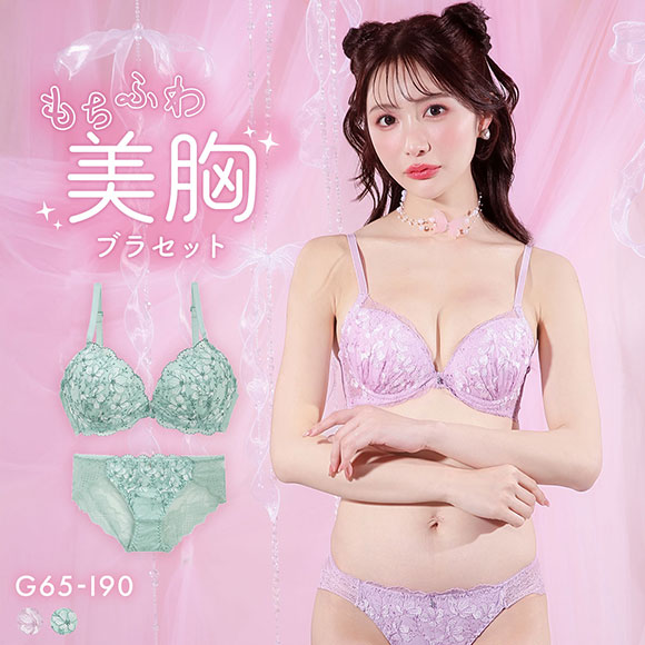 エレガント 脇肉を谷間に変える脇高ブラ レーシーフローラ ブラセット GHI65-95 下厚パッド 盛り胸 寄せ上げ ブラジャー ショーツ セット