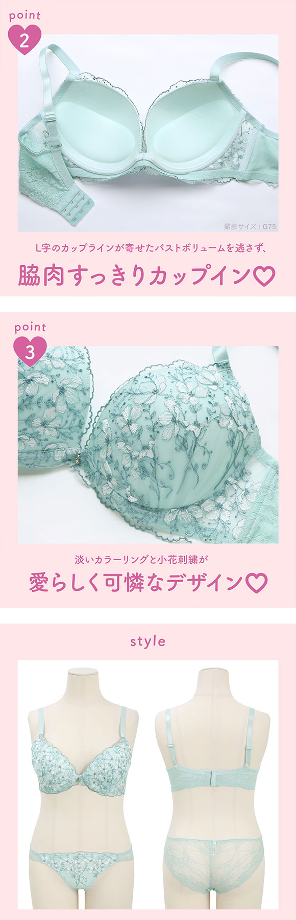 エレガント 脇肉を谷間に変える脇高ブラ レーシーフローラ ブラセット GHI65-95 下厚パッド 盛り胸 寄せ上げ ブラジャー ショーツ セット