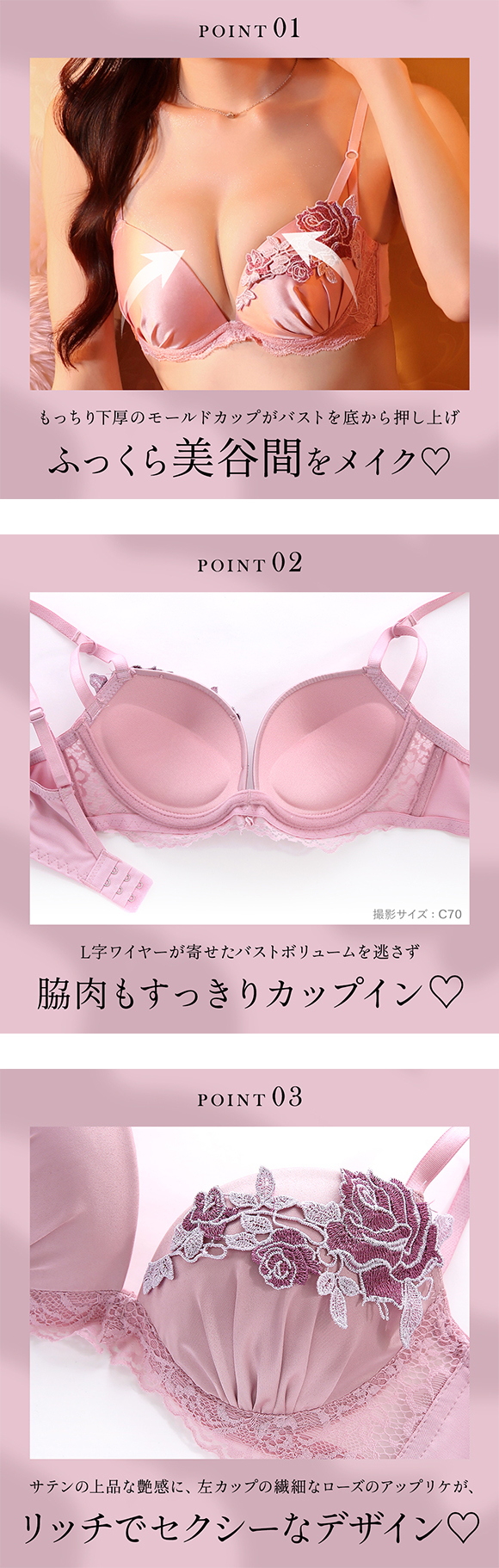 エレガント 脇肉を谷間に変える脇高ブラ ロージーマットサテン ブラセット ABCDEF 大きいサイズ グラマー 育乳 盛り胸 寄せ上げ 脇寄せ L字 谷間 Elegante