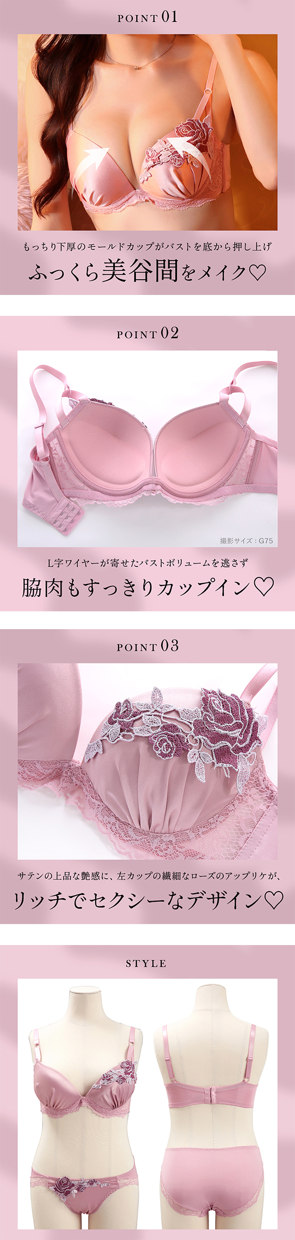 エレガント 脇肉を谷間に変える脇高ブラ ロージーマットサテン ブラセット CDEF80-95 大きいサイズ グラマー 育乳 盛り胸 寄せ上げ 脇寄せ L字 谷間 Elegante