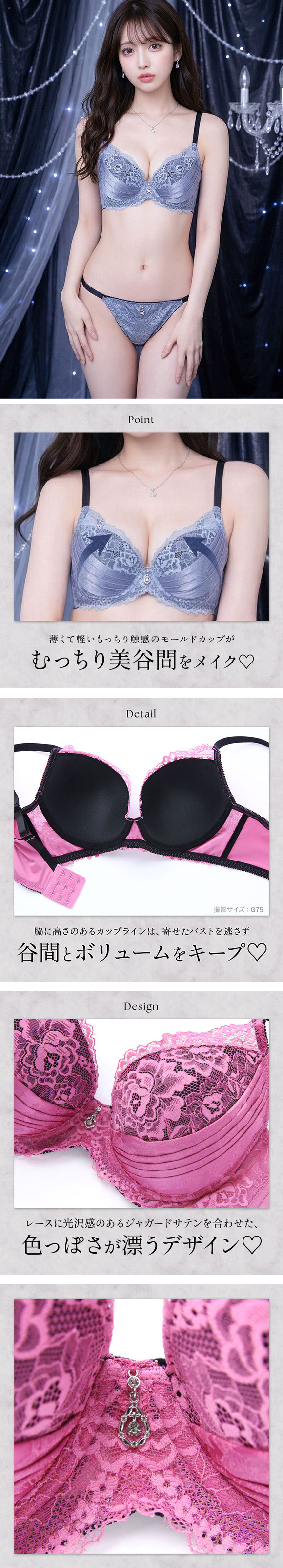 エレガント 脇肉を谷間に変える脇高ブラ ジャガードサテンレース ブラセット BCDEF80-95 大きいサイズ グラマー 脇寄せ ブラジャー ショーツ セット Elegante