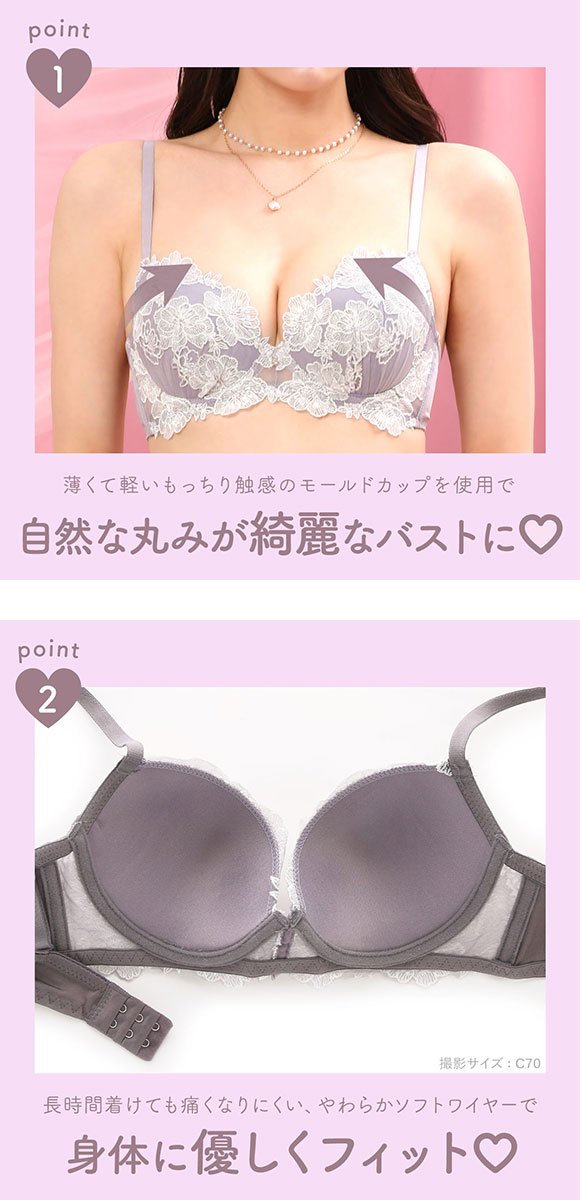 エレガント すっきりらくちんソフトワイヤー フェミニンオーロララメ