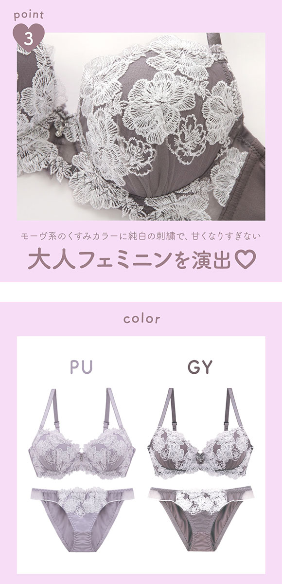 エレガント すっきりらくちんソフトワイヤー フェミニンオーロララメ