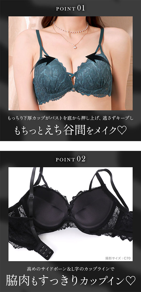 再販 エレガント 脇肉を谷間に変える脇高ブラ シャルムレーシークロス ソフトワイヤー ブラセット ABCDEF らくちん 脇肉 谷間 盛り胸 美胸 寄せ Elegante