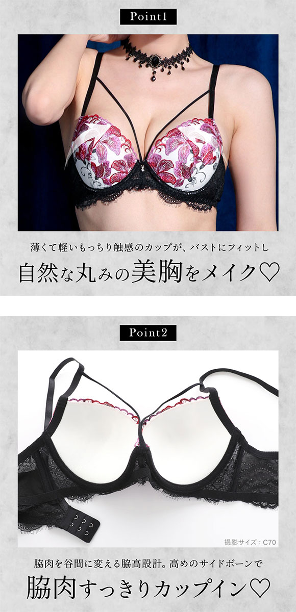 Ritoratti ブラセット ロマンティックドール ケミカルレース ブラセット ABCD 谷間 L字