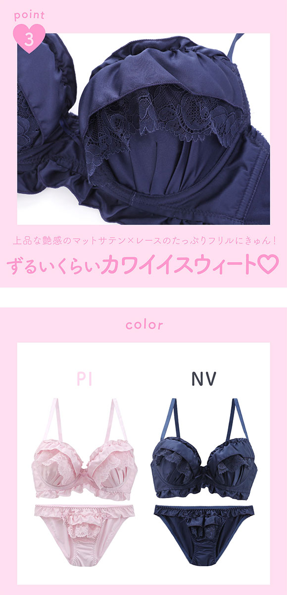 パンキュート ロマンティックフリル ブラセット ABCDEF 大きいサイズ グラマー 下厚パッド 盛り胸 谷間 ブラジャー ショーツ セット 脇寄せ Elegante