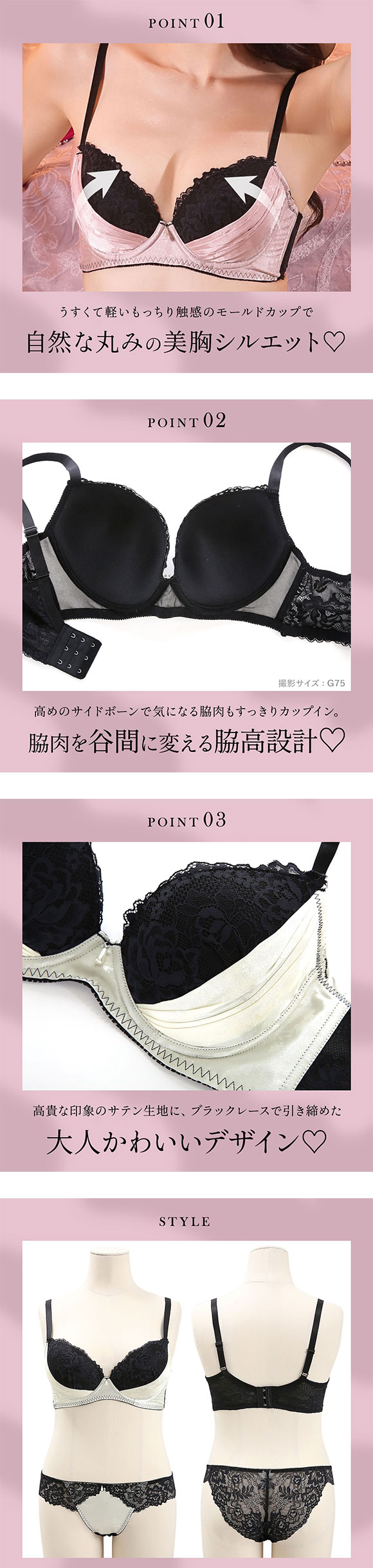 エレガント 脇肉を谷間に変える脇高ブラ サテンジャガードレース ブラセット GHI65-95 ブラジャー ショーツ セット 脇寄せ Elegante