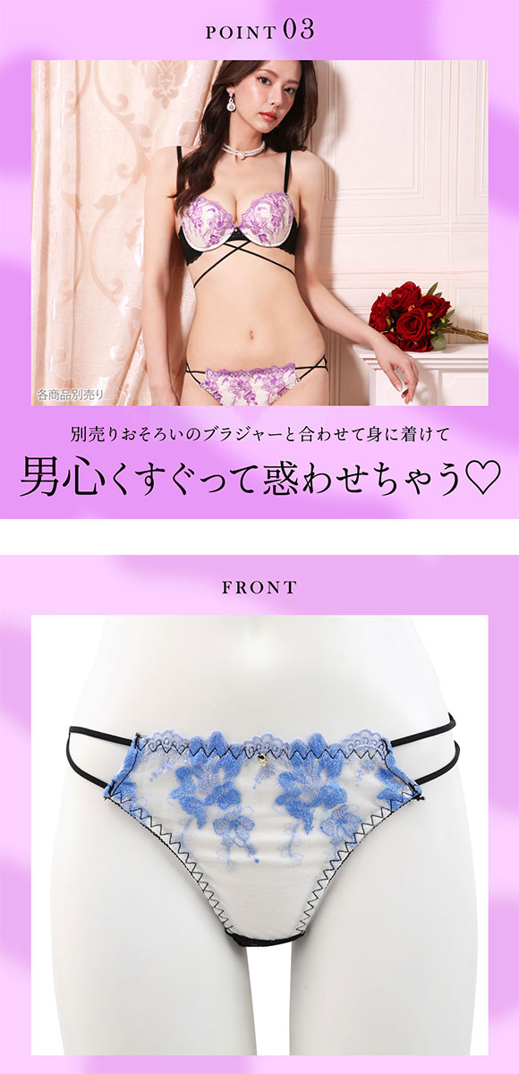 エレガント クロスストリング Tバックショーツ ML 大きいサイズ タンガ ソング コーディネイトショーツ ペア Elegante