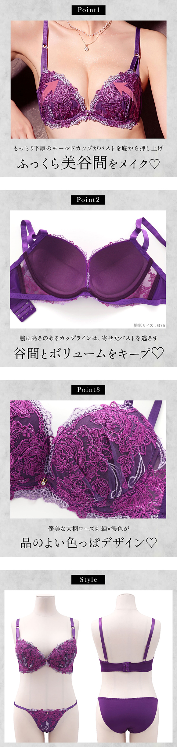 エレガント ラグジュアリーローズ ブラセット CDEF80-95 大きいサイズ グラマー 脇高 谷間 寄せ 盛り胸 花柄刺繍 ブラジャー ショーツ セット Elegante