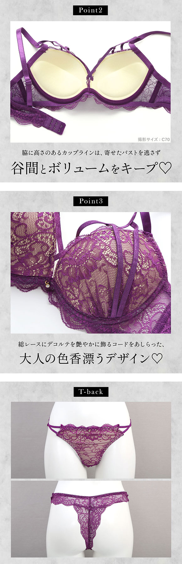 エレガント アリュールストリング ブラセット 3点セット Tバック ABCDEF 谷間 盛り胸 ブラジャー ショーツ セット 大きいサイズ Elegante