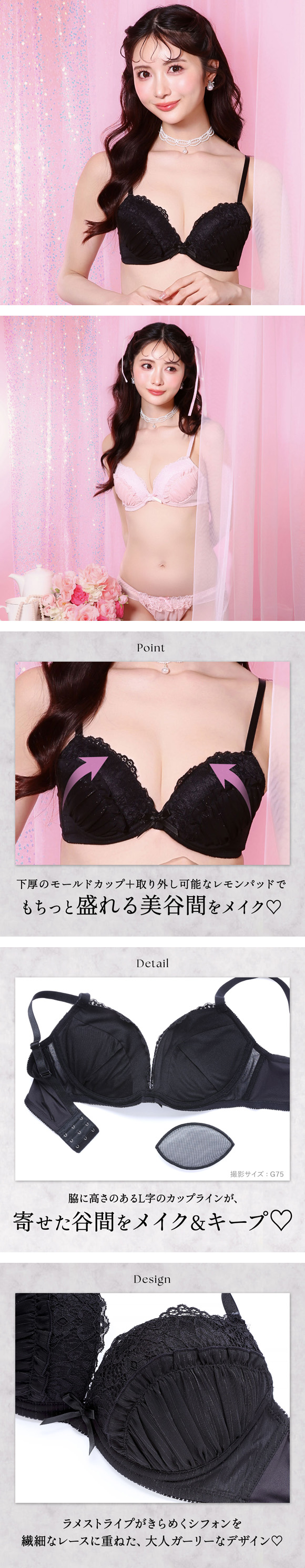 エレガント 脇高ブラ ストライプラメシフォン ブラセット BCDEF80-95 大きいサイズ グラマー Wパッド Elegante