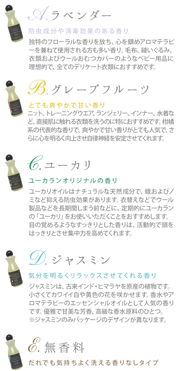ユーカラン EUCALAN 洗濯用洗剤 100ml ランジェリー用 下着用