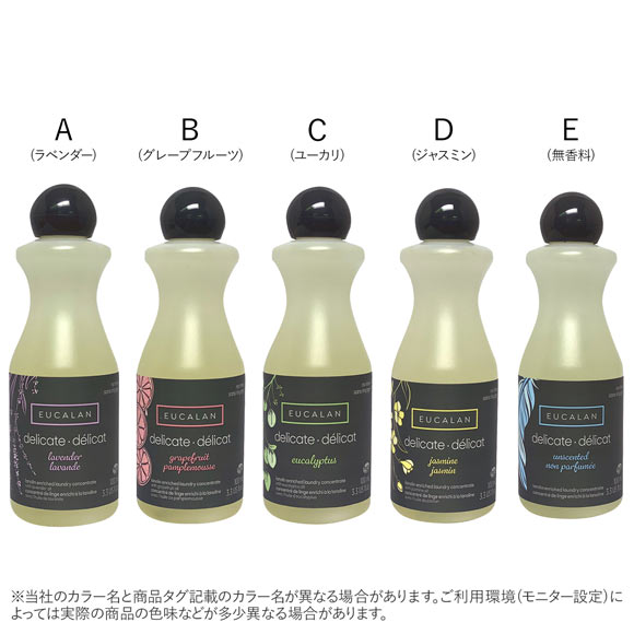 ユーカラン EUCALAN 洗濯用洗剤 100ml ランジェリー用 下着用