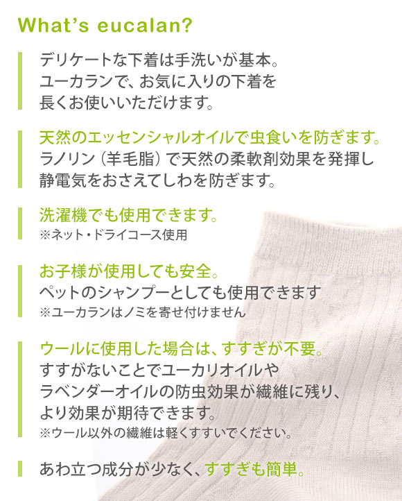 ユーカラン EUCALAN 洗濯用洗剤 500ml ランジェリー用 下着用