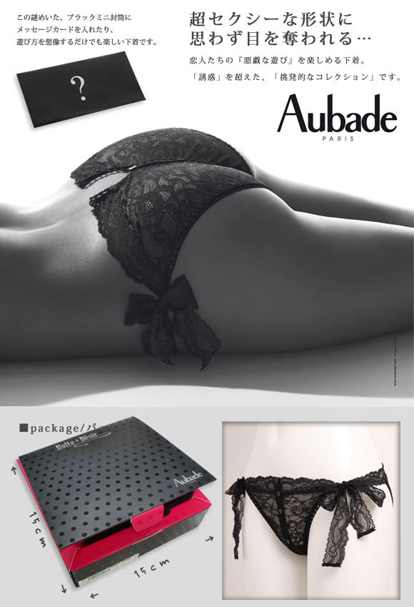 オーバドゥ Aubade Boite a Desir　Culotte Coquine オープンクロッチレースショーツ