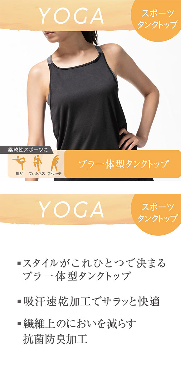 アツギ ATSUGI クリアビューティ アクティブ レイヤード タンクトップ ブラ付き ヨガ