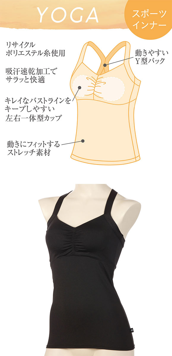 アツギ ATSUGI クリアビューティ アクティブ なめらかフィット カップ付きインナー ヨガ スポーツインナー Yバック