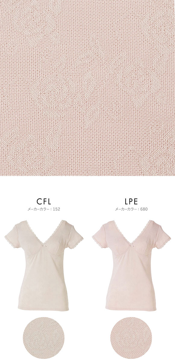 アツギ ATSUGI ラシェール カップ付き 二分袖インナー 綿混 レディース