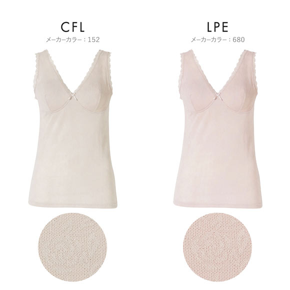 アツギ ATSUGI ラシェール カップ付き ラン型インナー 綿混 タンクトップ ブラトップ レディース