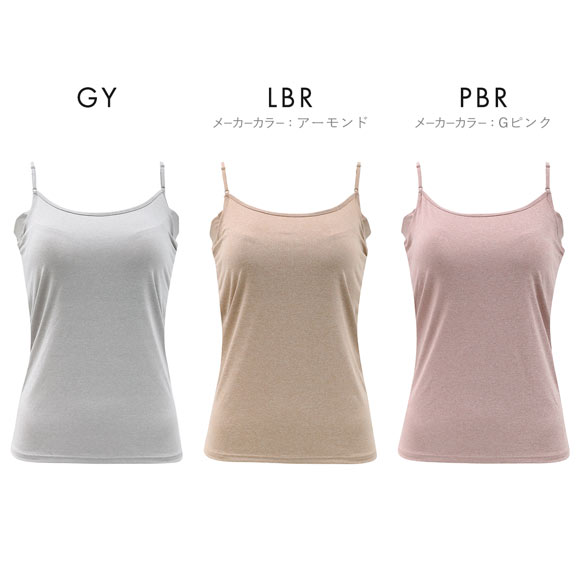 アツギ フリーラ カップ付きキャミソール ATSUGI